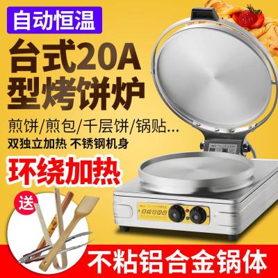 商用台式电饼铛20小型煎饼机烙饼炉公婆饼酱香饼千层饼馅饼烙饼机