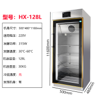 酸奶机时光旧巷商用全自动大型发酵箱冷藏饮料柜酿米酒机小型水果捞发酵机 HX-128升级款无冷藏带发泡