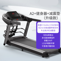 跑步机多功能家用款小型折叠家庭室内运动健身房专用A2阿斯卡 [A2+健身器+减震垫(升级款)]-8区减震-隔音加强-动力