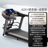 跑步机多功能家用款小型折叠家庭室内运动健身房专用A2阿斯卡 [A2X+健身器+减震垫]-8区减震-隔音加强-动力加强-蓝