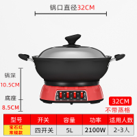 电炒锅家用蒸煮多功能电热锅插电一体式电炒菜炒锅电煮锅铸铁电锅 宝石红32cm无蒸格