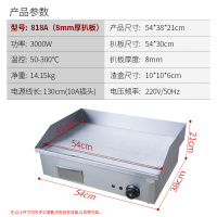 时光旧巷煤气铁板烧铁板商用摆摊电扒炉炸炉一体机铁板鱿鱼烧烤手抓饼机器 818A电扒炉(带电插头)