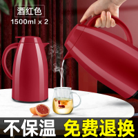 时光旧巷保温壶家用保暖水壶不锈钢热水瓶茶瓶小暖瓶杯大容量便携茶壶小型 2个装1.5L酒红色升级版(办公室客厅卧室皆适宜)