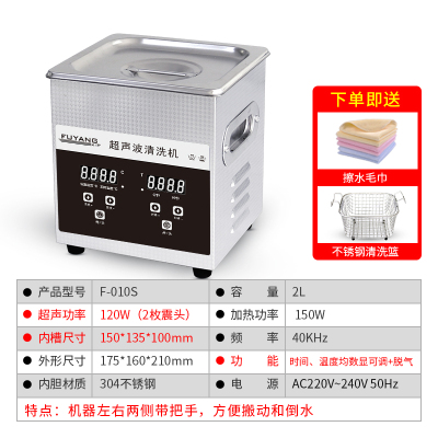 阿斯卡利(ASCARI)超声波清洗机工业五金零件电路板实验室超音清洁器 F-010S:2L加强版120W带篮子