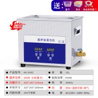 阿斯卡利(ASCARI)超声波清洗机眼镜清洗机洗眼镜机首饰手表珠宝假牙主板清洁器 AK-040S-10升360W加强版