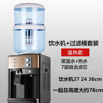 饮水机台式配套过滤桶温热冰热型饮水机过滤桶净水器家用厨房时光旧巷 土豪金无门温热饮水机套餐