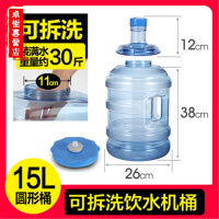 饮水机桶装纯净水矿泉水桶食品级家用塑料水瓶加厚手提大小pc水桶