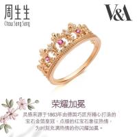 周生生(CHOW SANG SANG)18K红色黄金V&A系列桂冠皇冠红宝石戒指91267R