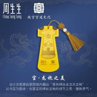 周生生(CHOW SANG SANG)黄金故宫宫廷文化龙袍书签金片92046D定价