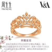 周生生(CHOW SANG SANG) 钻石戒指 18K玫瑰金V&A系列 礼物女款 91266R定价