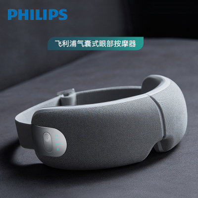 飞利浦(PHILIPS)眼部按摩仪 PPM5101E器气囊润眼热敷舒缓干涩疲劳神器眼罩 灰热敷+穴位按摩+音乐