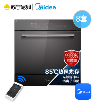 美的（Midea）8套家用台式嵌入式全自动热风烘干洗碗机V3 光触媒消毒wifi智控刷碗机