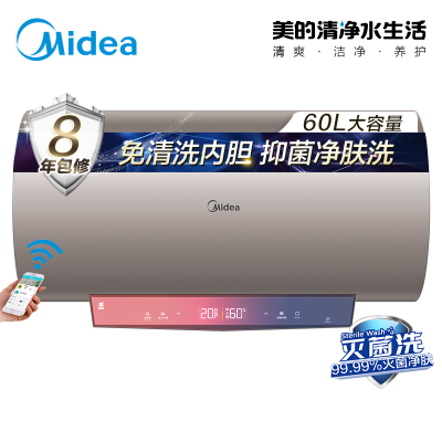 美的(Midea)60升电热水器F6030-TG8(HEY) 智净内胆免清洗 自动清洁 3000W聚能速热