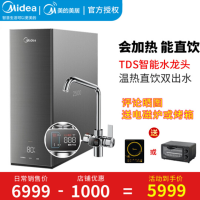 美的(Midea)悦净净水器带加热MRO899-1250 家用厨下式净热一体机 双出水直饮 TDS智能水龙头 WIFI