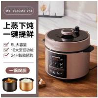 美的(Midea) 电压力锅MY-YL50M3-751家用智能5L电高压锅饭煲多功能全自动上蒸下炖一锅双胆