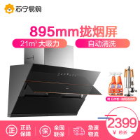 美的(Midea)家用侧吸JC502 油烟机21立方大吸力自动清洗抽油烟机WiFi智控智能家电吸油烟机家用电器 单烟机