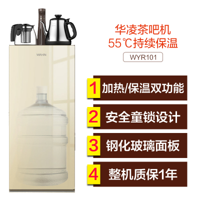 美的出品(WAHIN)华凌饮水机家用立式办公茶吧机多功能下置式饮水器WYR100温热型