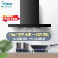 美的(Midea)家用油烟机18大吸力欧式挥手控制抽油烟机T39S自动清洗抽烟机智能wifi吸油烟机 排烟机 智能