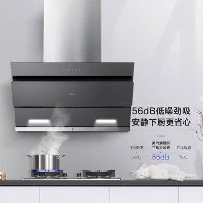 美的(Midea)油烟机20立方大吸力侧吸式吸油烟机 挥手APP控 免拆洗自动清洗抽烟机 家用智能家电J25S/JSN2