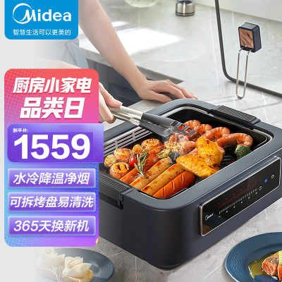 美的(Midea)电烧烤炉多功能电火锅家用少烟电烤炉烤鱼锅烤肉机烤肉烤串烧烤机 HC-12MXRC