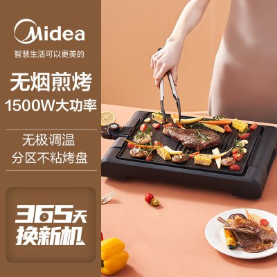 美的(Midea)电烤盘家用煎烤机电烧烤炉多功能一体烤肉烤串机不粘 黑色