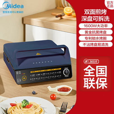 美的(Midea)电饼铛 家用双面加热全自动 加深加大款 双面煎烤 多功能煎饼锅 可调火力电饼档JK2727W6-001