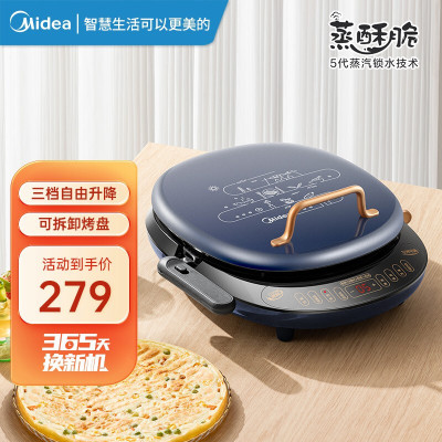 美的(Midea)电饼铛三档升降智能触控煎烤机加厚深盘家用煎饼铛三明治机早餐机JKE3060