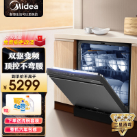 美的(Midea)洗碗机 16套 嵌入式家用智能变频洗碗机独立式三星级消毒 三层喷壁双屏双显 全自动洗碗机极光NS800