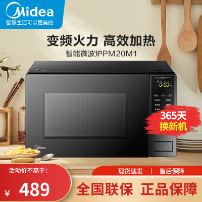 美的(Midea)微波炉20升变频微波炉PM20M1家用小型微波炉节能大火力低噪