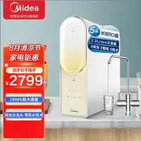 美的净水器澎湃T1000G家用净水机RO反渗透灯环澎湃净水器MRC1878B-1000G