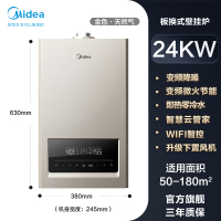 美的(Midea)壁挂炉天然气零冷水家用采暖炉燃气洗浴两用24KW地暖锅炉片L1GB24-R07