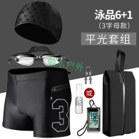 泳裤男平角泡温泉宽松速干男士游泳裤泳衣成人游泳装备时尚款套装3字款五件套M腰围1.9-2.1尺