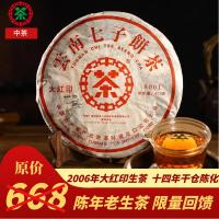 中茶 云南普洱茶 2006年大红印8001山河一片红生茶饼 400g