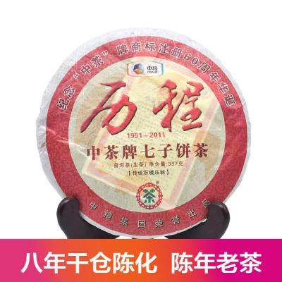 中茶 云南普洱茶 2011年中茶历程60周年纪念生茶饼 357g