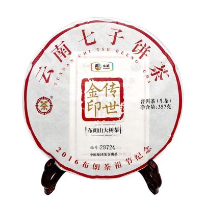 中茶 云南普洱茶 2016年传世金印布朗山大树茶生茶饼357g