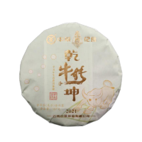 中茶 辛丑牛年生肖纪念茶 云南普洱茶叶 2021年牛转乾坤三年陈生茶饼 357g/饼