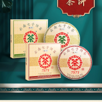 中茶茶叶 经典唛号7541+7571小饼普洱生熟双拼茶饼组合300g