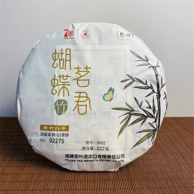 中茶 蝴蝶 2019年蝴蝶茗君5932老树白茶白牡丹357g/片