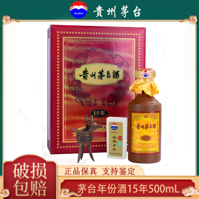 【久时酒行】茅台(MOUTAI)贵州茅台酒 茅台十五年15年陈酿年份酒 53度500ml礼盒装酱香型白酒