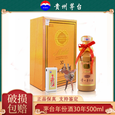 [久时酒行]茅台(MOUTAI)贵州茅台酒 茅台三十年30年陈酿年份酒 53度500mL酱香型 礼盒装