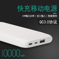 充电宝10000毫安超薄 PD双向快充 18W原装qc3.0 M1聚合物手机通用
