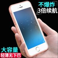 iphone5SE背夹式电池苹果5s专用充电宝超薄移动电源5手机冲壳便携苹果se