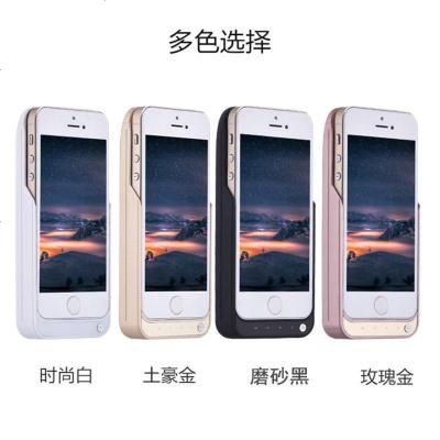 ✅iphone5S背夹电池5代苹果se专用充电宝5s移动电源手机壳大容量