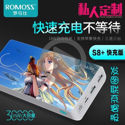 ROMOSS/罗马仕sense8+双向快充充电宝30000毫安手机大容量正品原装50000超薄80000适用于viv