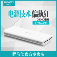 罗马仕25000毫安 大容量充电宝20000+移动电源 oppo华为vivo苹果手机平板通用 罗马仕旗舰店官方授权