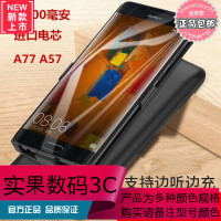 OPPOA77背夹电池a57背夹充电宝大容量a57专用快手机壳无线充电宝