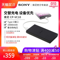 Sony索尼CP-VC10迷你智能苹果手机通用10000毫安聚合物大容量充电宝 专用可爱超薄便携Type-c快充移动