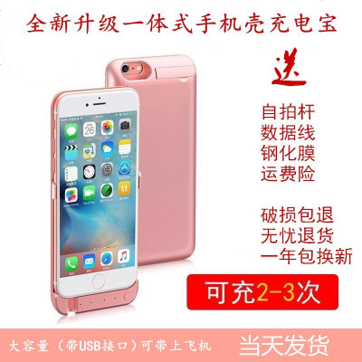 苹果6S/7无线背夹充电宝iPhone6plus大容量电池8P手机X移动电源5S