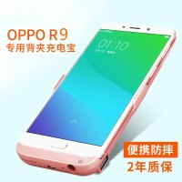 OPPOR9s充电宝手机壳opopr9sk无线oppr9s移动电源0pp0超薄opr便携