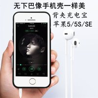 苹果5se背夹充电宝5s背夹电池超薄iphone5se夹背式手机充电壳6sp